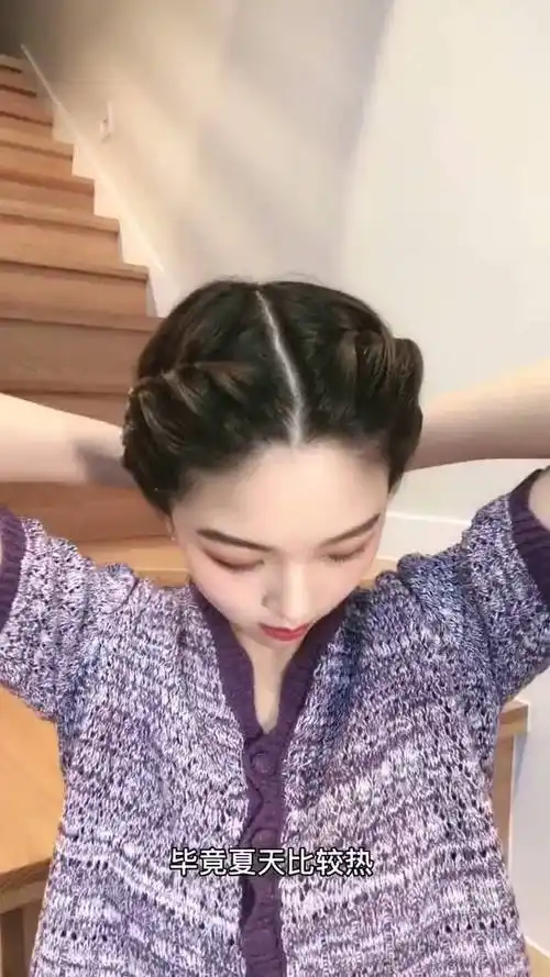 一分钟懒人编发教程 ,手残党也能学会 !