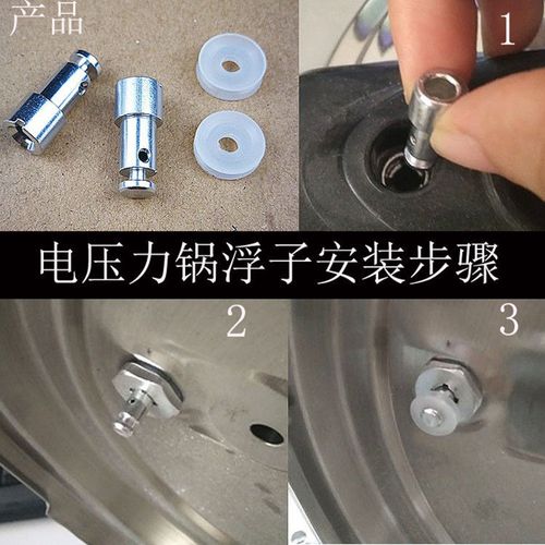 通用电压力锅高压锅浮子阀胶圈止开阀安全阀密封圈配件煲上盖阀门浮子