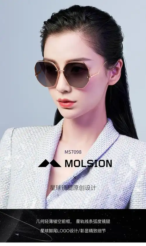 2020新款陌森太阳镜