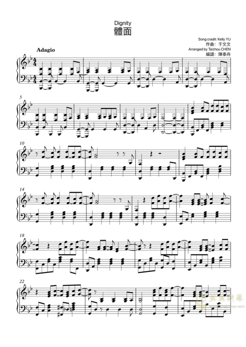 完美世界之童话故事完美世界吉他谱完美世界简谱完美新世界,完美新