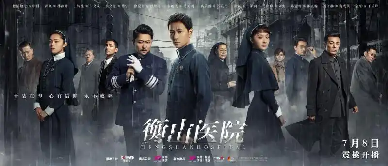 演艺 演艺资讯 演艺资讯新京报讯7月5日,电视剧《衡山医院》宣布将于7