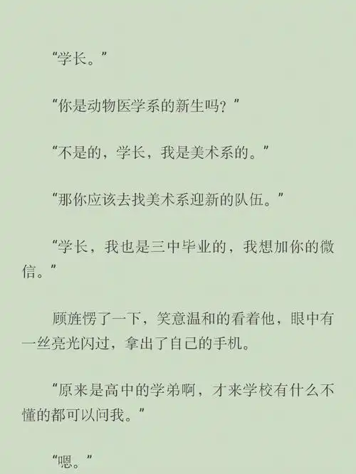 《学长的美术生学弟》又名《学长的美术生学弟by酸辣土豆丝》完整