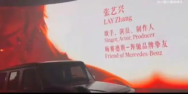 粉丝不如金主霸霸奔驰会夸系列7315    张艺兴昨晚车展现场0