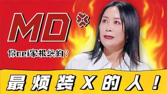 看那英怼人太爽了!毒舌天后人狠话还多,盘点那式暴躁语录!