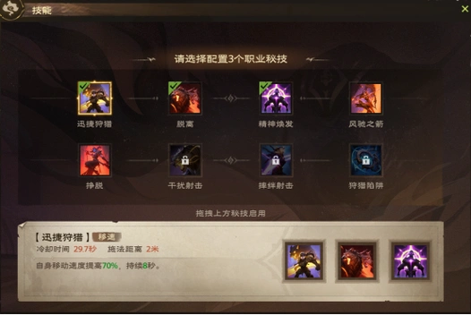 "秘技"类似于moba游戏中的召唤师技能,但在《塔瑞斯世界》中每一个