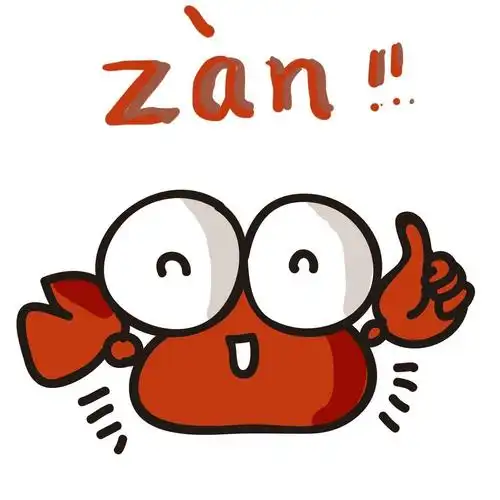 小螃蟹系列 萌萌哒 ( · ) 来自微博 小泽超级玛丽supermarry