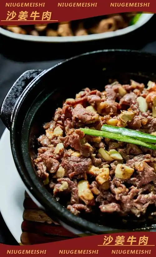 牛哥喊你来吃牛肉啦!朋友家人聚餐首选,从化街坊赶紧安排起来吧!_沙姜