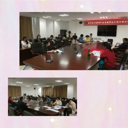 观摩研讨,交流成长----记泉州五中听课之行