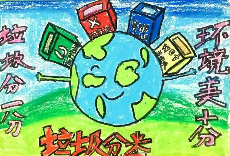 参与投票少年组北蔡镇垃圾分类创意绘画大赛来啦快来给你心仪的绘画