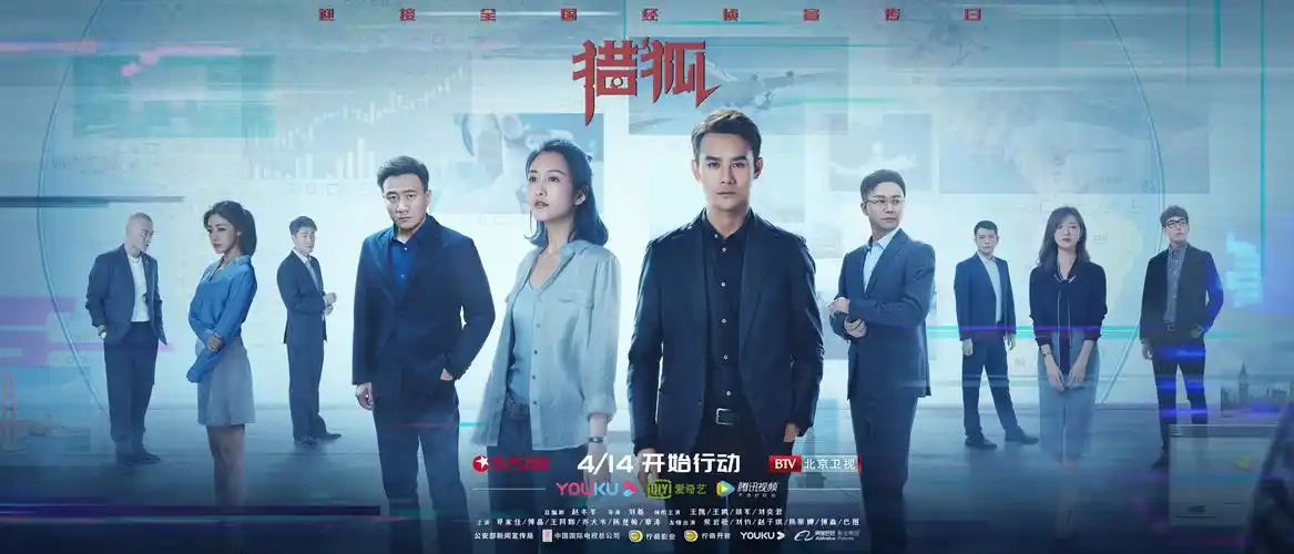 猎狐电视剧什么时候播猎狐电视剧全集在线观看