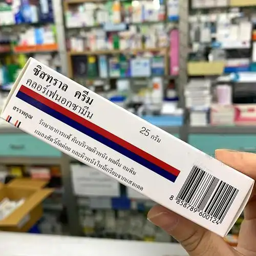 jd快递泰国systralcream皮肤膏皮肤痒过敏消痘systralcream皮肤膏25g