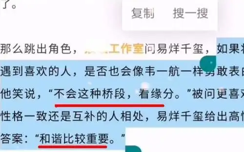 记者问到易烊千玺的择偶标准时千玺表明两个人之间相处和谐最重要不会