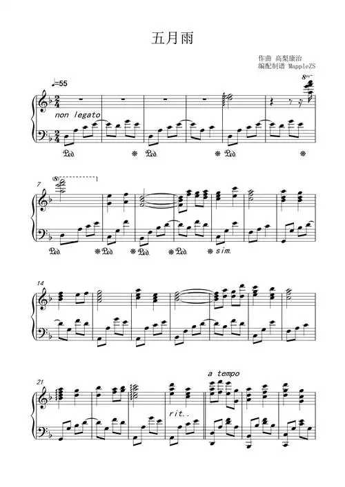 火影忍者五月雨