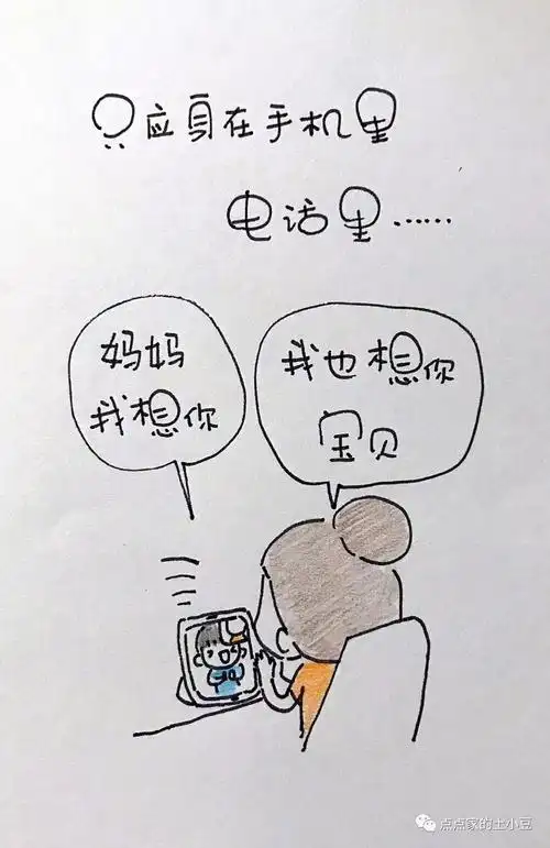 此刻我正在默念亲生的亲生的