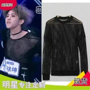 蔡徐坤同款衣服 长袖网格t恤网纱罩衫 透视渔网镂空上衣