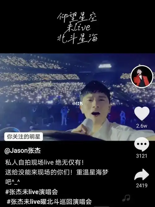 杰哥亲自录的视频发了重温星海梦