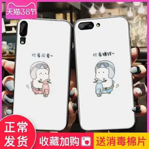 nova5pro趣味文字mate20忙着赚钱p20pro秀恩爱5i情侣款防摔玻璃优惠券