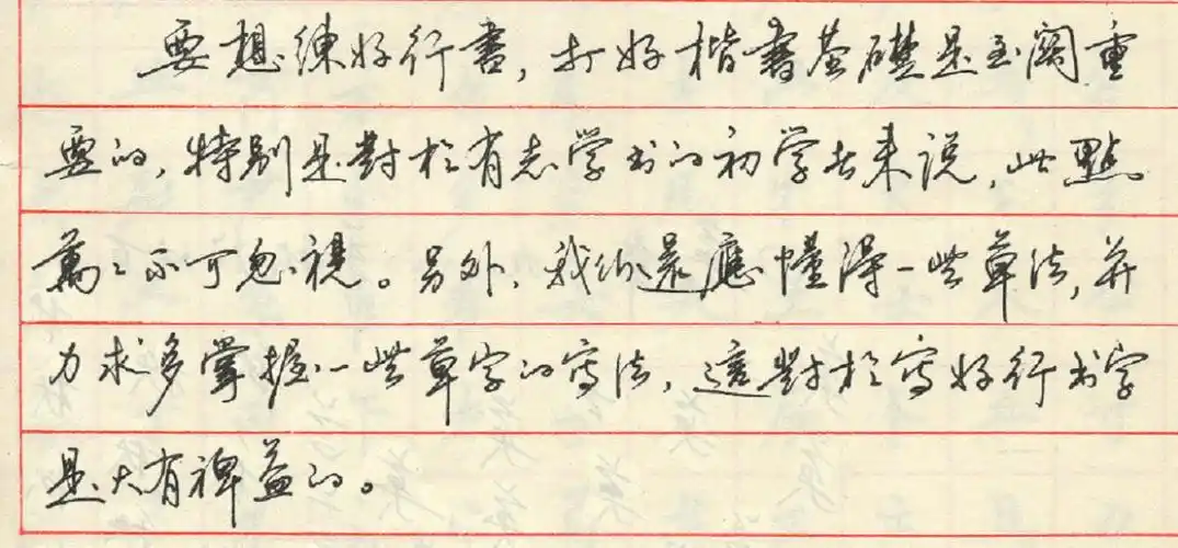 钢笔行书作品欣赏【个人认为非常漂亮字迹】