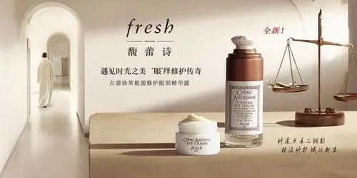 fresh馥蕾诗,lvmh集团旗下高端护肤奢侈品牌
