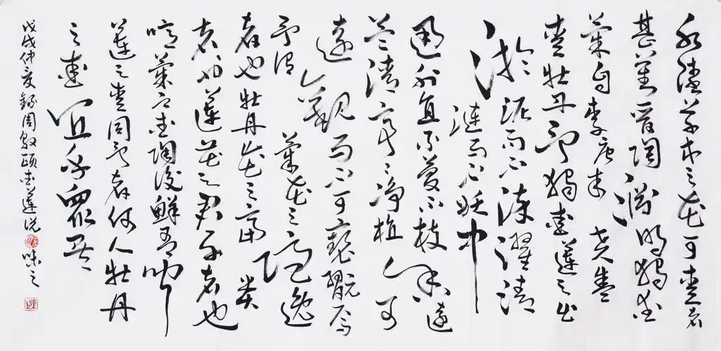 爱莲说,尺寸136x68cm