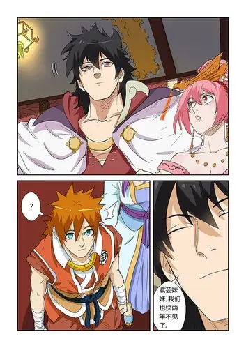 妖神记漫画 第138话 聂离驾到!(下) - 漫客栈