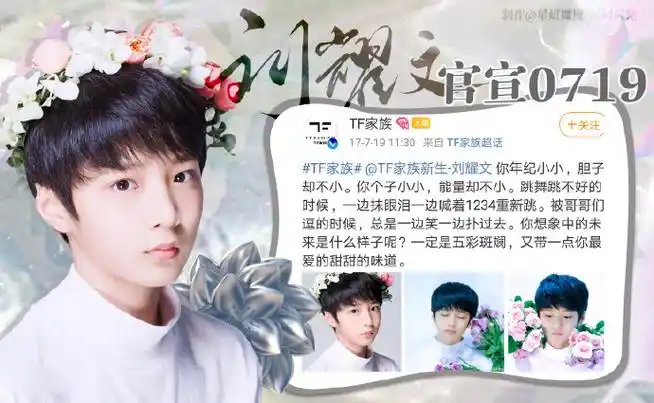 刘耀文官宣7周年##星姐微博