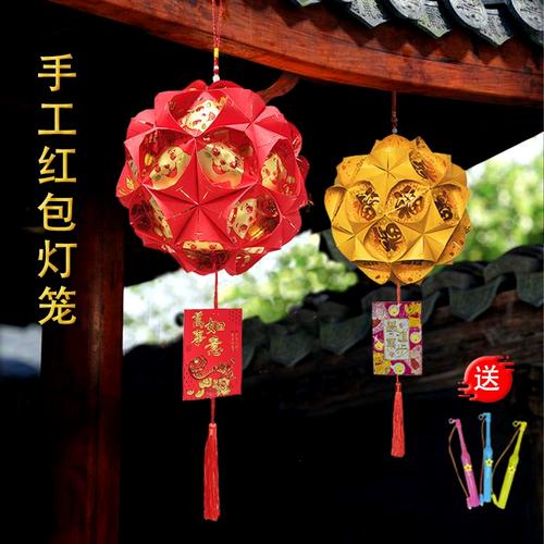 新年手工diy红包灯笼亲子儿童环保卡通利是封发光圆灯材料包成品