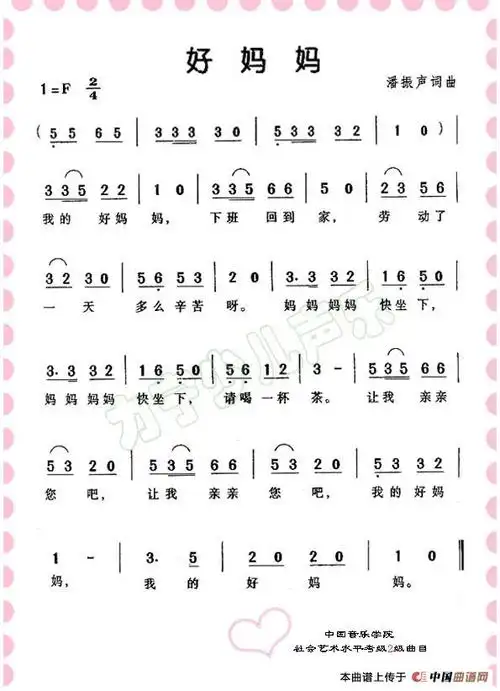 "即可将曲谱保存到您的电脑中,打印时候可将图片插入到word中,调整