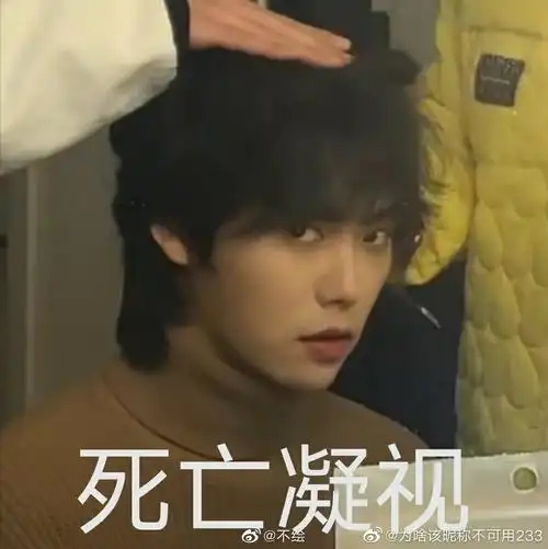 肖宇梁表情包超多图警告