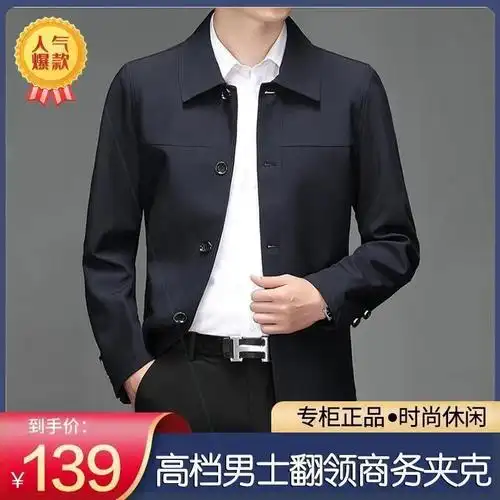 外套休闲上衣翻领夹克衫新款长夹克男春秋装合超严选高档品牌男装