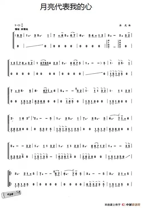 古筝独奏:月亮代表我的心(1)_111.png