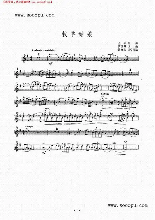 《牧羊曲—独奏小提琴谱》其他曲谱