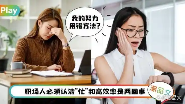 现代人都很忙,每天工作埋头苦干永远有做不完的事情.