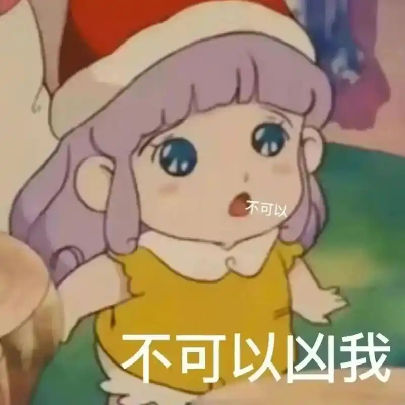 撒娇第三弹 适合跟男朋友撒娇的表情包噢 撒娇女人最好命 这句话可不