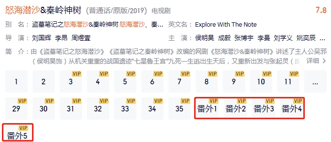 白澍的云顶天宫被定为是番外篇该剧应该重拍