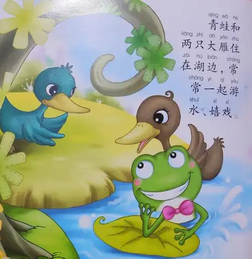 21天睡前故事挑战#第7天,不要因他人的看法,而让自己陷入困境