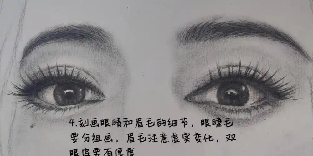 素描眼睛步骤