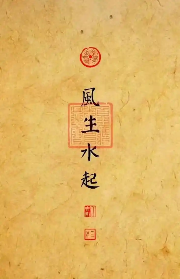 命理图文伙伴计划