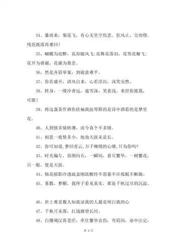 唯美古风个性签名