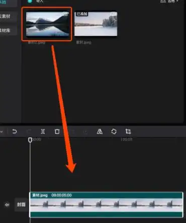 剪映电脑版怎么添加画中画