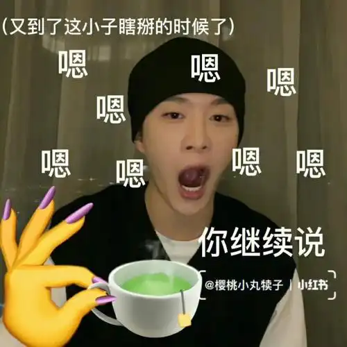 范丞丞  #范丞丞表情包  #我最爱的表情包  #我最爱的表情包  #表情