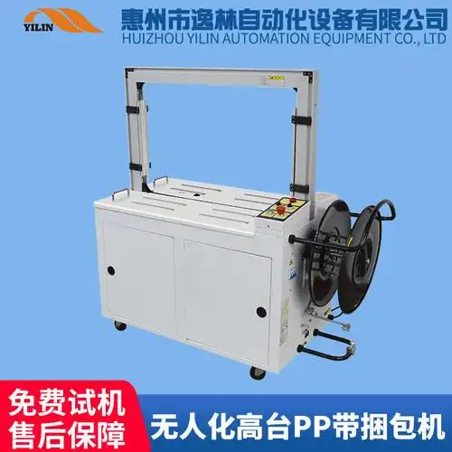 pp带打包机全自动打包机自动捆包机全自动低台打包机打包机批发