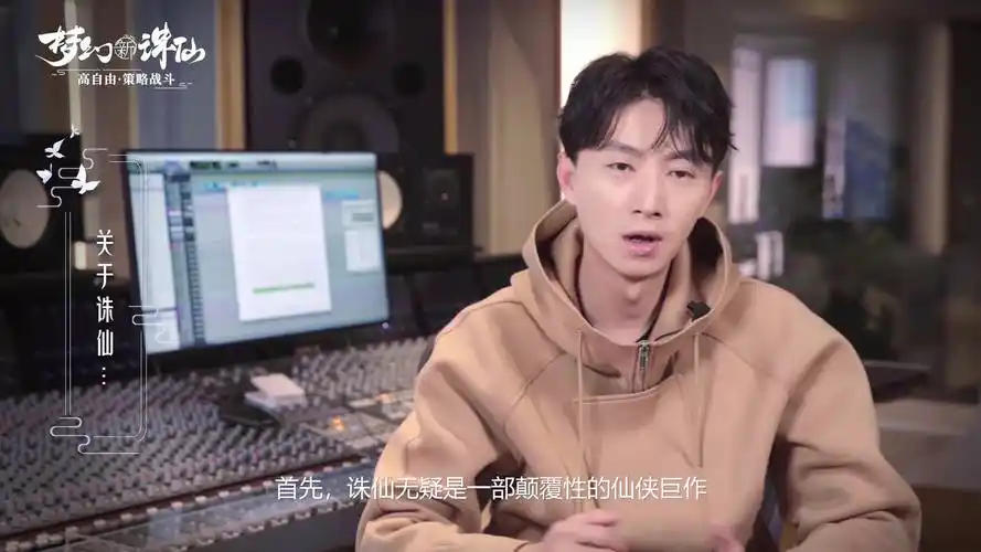 人气暖男深度访谈 《梦幻新诛仙》独家对话主角cv郑希