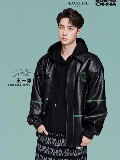 王一博太平鸟全球代言人