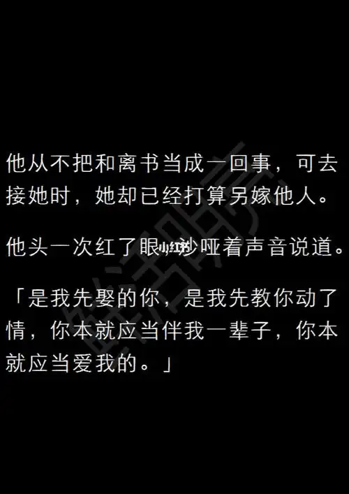 最后的最后,女主成了白月光6015男主哭晕了