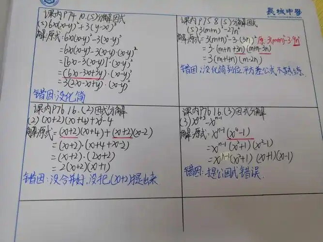 姜欣彤同学,排版规范,错因分析到位