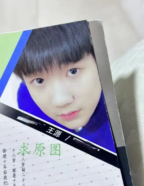 王源客厅狂欢巡演