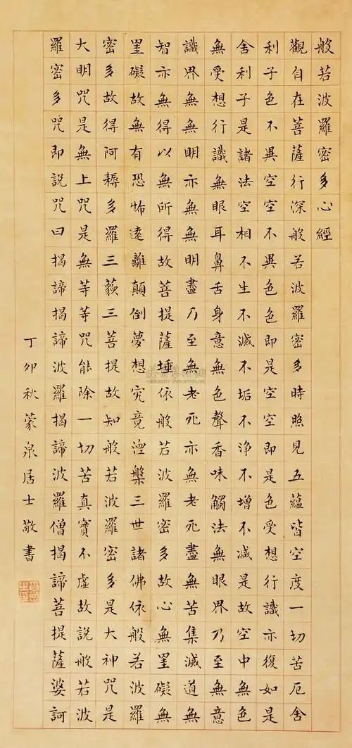 【楷书佛经 镜心 水墨纸本】拍卖品_图片_价格_鉴赏_书法_雅昌艺术品