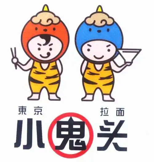 商标名称:东京拉面小鬼头 注册号:8790498 商标类型:第43类-餐饮住宿