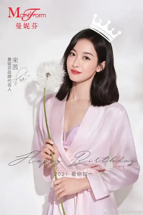 宋茜×曼妮芬 美图